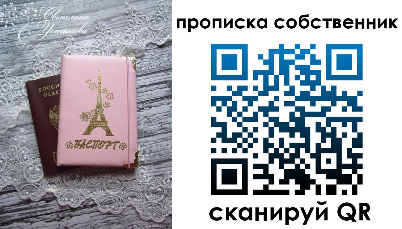 прописка регистрация в Заозёрске