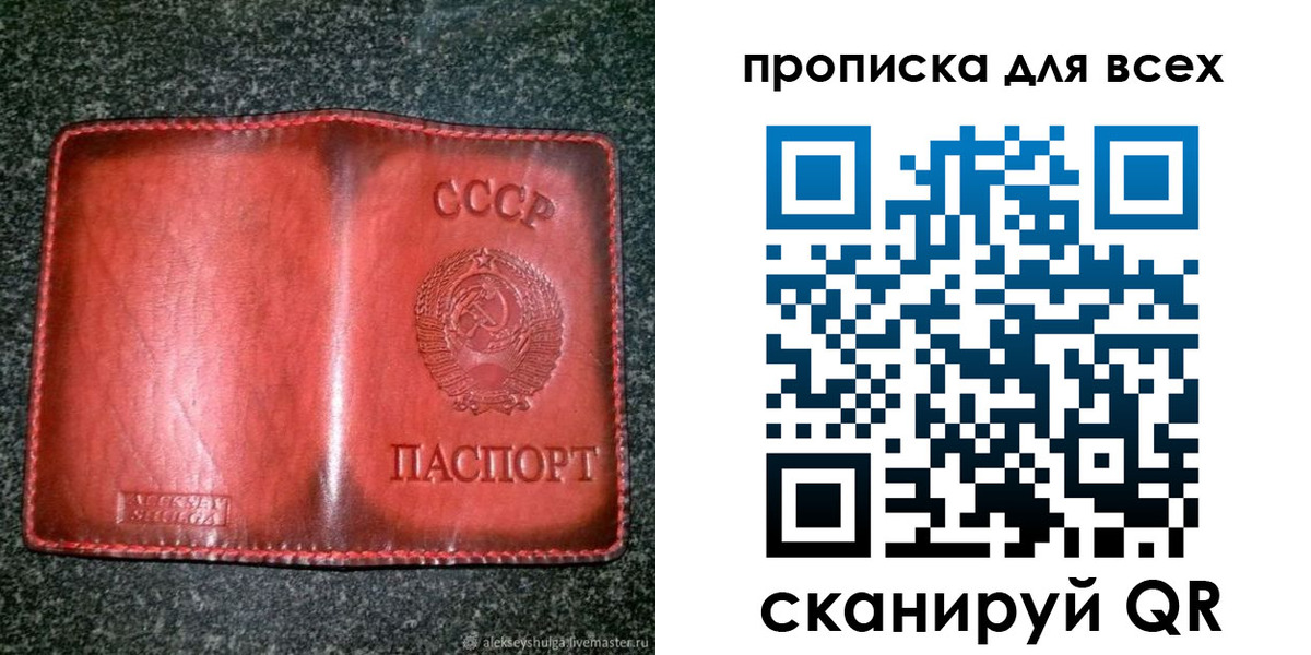 временная регистрация недорого в Заозёрске