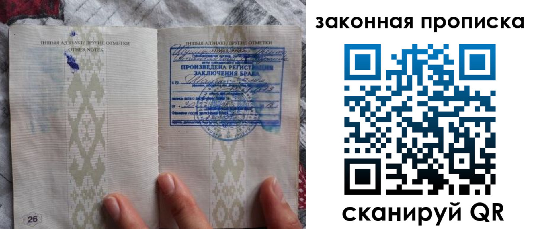временная регистрация в Заозёрске