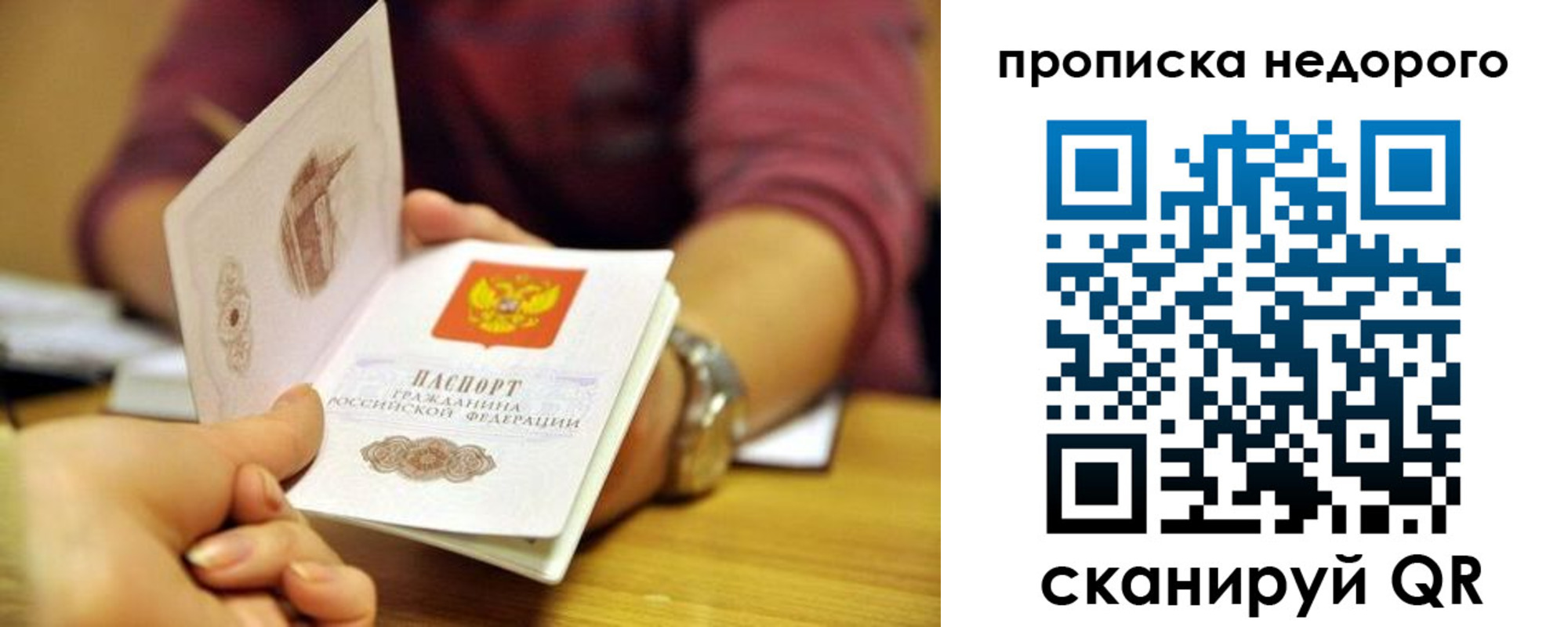прописка в квартире в Заозёрске