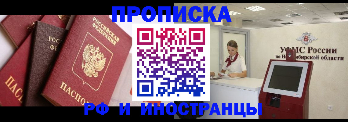 прописка для военкомата в Заозёрске