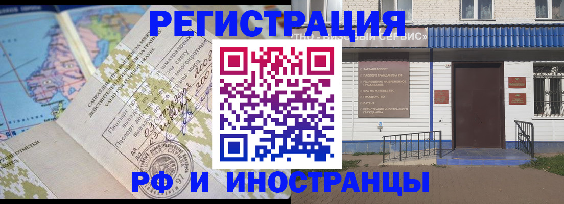 прописка ребенка в Заозёрске