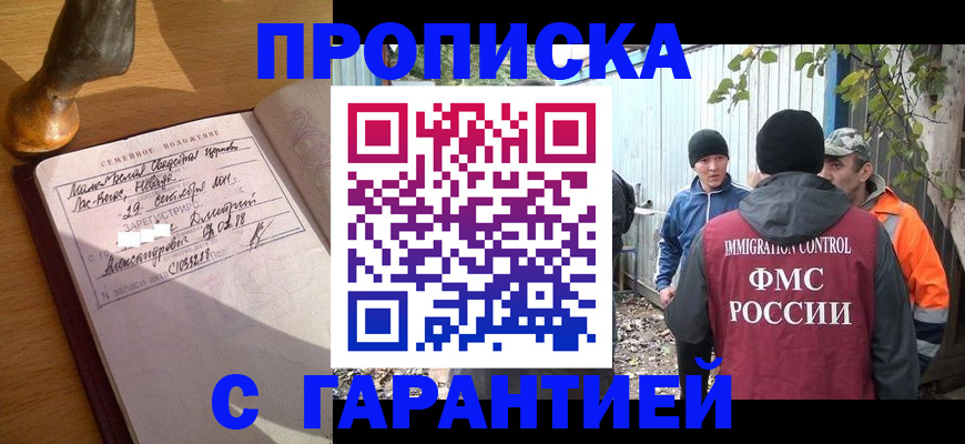 временная регистрация 2025 в Заозёрске