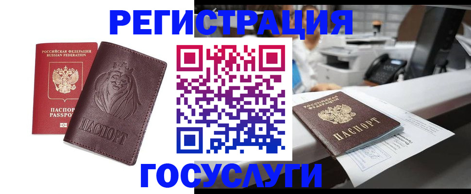 прописка для школы в Заозёрске