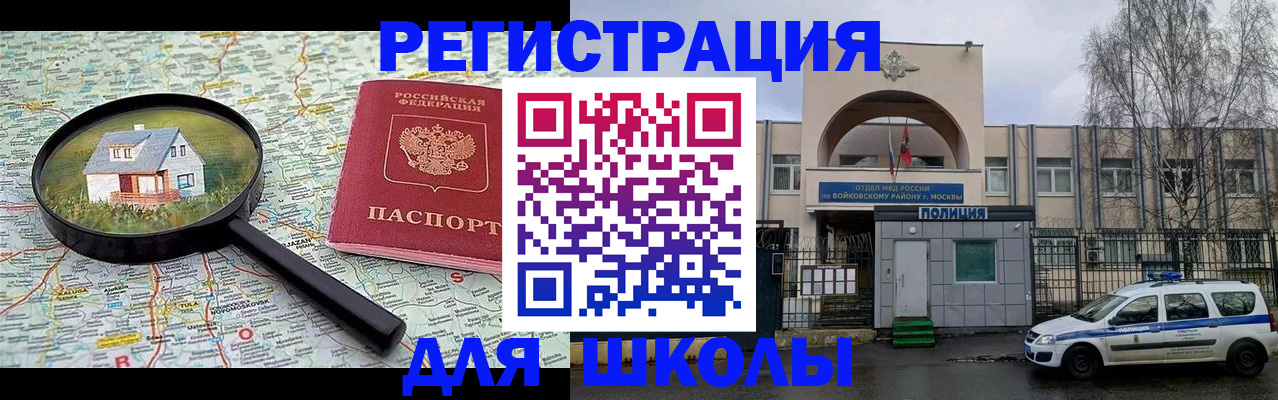 прописка ребенка в Заозёрске