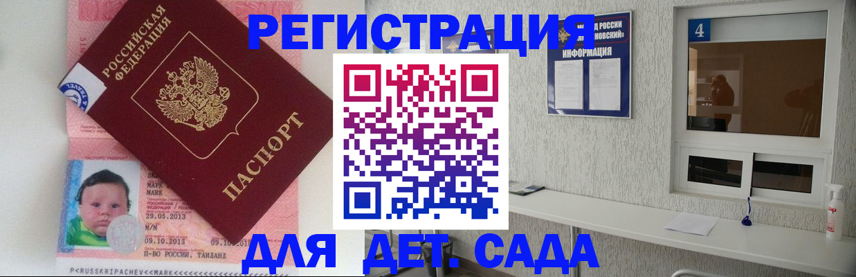 купить прописку в Заозёрске