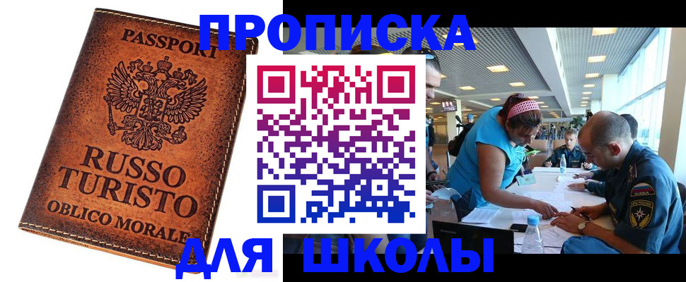 регистрация для дет. сада в Заозёрске