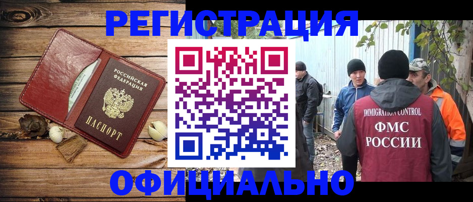 прописка регистрация в Заозёрске